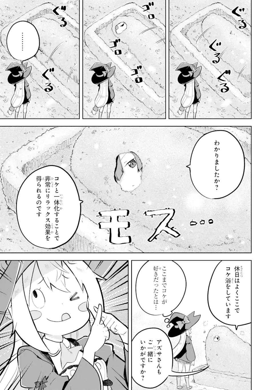Slime Taoshite 300-nen, Shiranai Uchi ni Level Max ni Nattemashita - Chapter 79.3 - Page 4